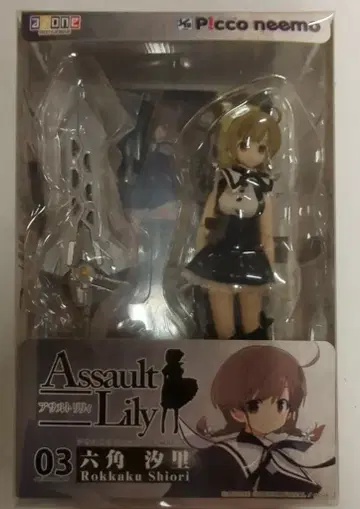 아존 1/12 어솔트 릴리 시리즈 육각 시오리