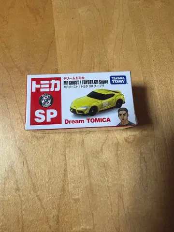 드림토미카 MF 고스트 도요타 GR 수프라