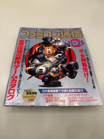 주간 패미컴 통신 No. 310 슈퍼 돈키콩 특집