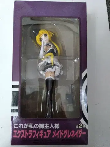 이것이 나의 주인 엑스트라 피규어 메이드 그레네이더 사와타리 미츠키