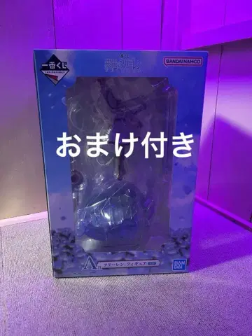 제일복권 A상 프리렌 피규어