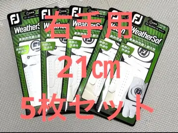FJ WeatherSof 오른손용 그로브 21cm 5개 세트 레프티2