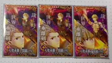 FGO 아케이드 길가메쉬 인연 예복