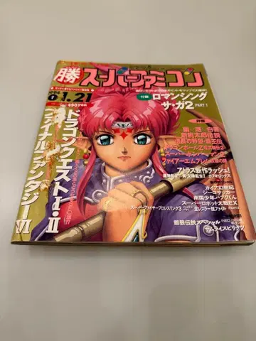 카츠 슈퍼 패미컴 1994년 1월호