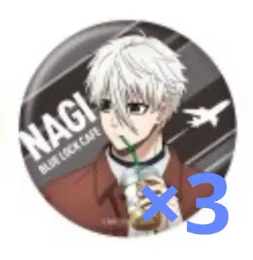 블루 록 카페 2025 캔뱃지 나기 세이시로 3종 세트