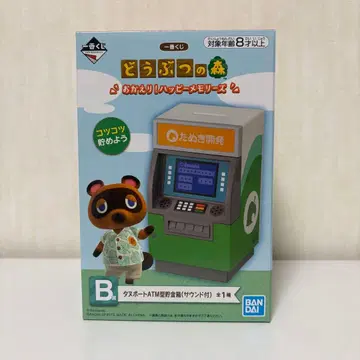 동물의 숲 제일복권 B상 타누포트 ATM형 저금통
