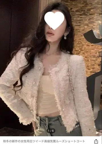 화이트 트위드 숏코트