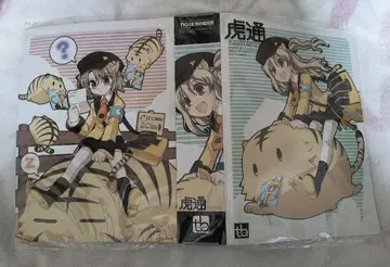 미개봉 토라노아나 토라츠우 바인더 후지이에다 미야비 미나모토 쿠야