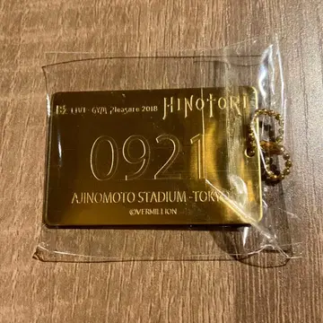 B'z HINOTORI 키링 9월 21일