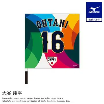 오타니 쇼헤이 플래그 16 SAMURAI JAPAN