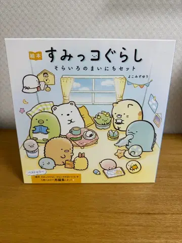 그림책 스미코구라시 하늘색의 매일 세트 (전 5권 세트)