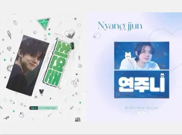 TXT 영준 슬로건