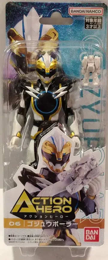 반다이 액션 히어로 넘버원 전대 고주황 고주폴러 06