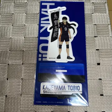 하이큐!! 카게야마 토비오 아크릴 스탠드 등받이 깃발