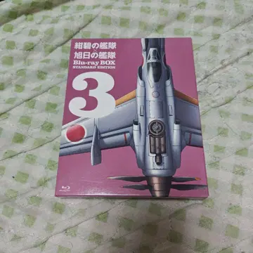 푸른 하늘의 함대 떠오르는 태양의 함대 Blu-ray BOX 3