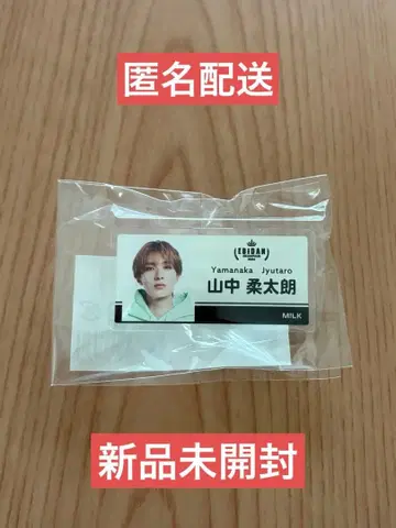 M!LK 야마나카 유타로 아크릴 네임 배지 EBiDAN museum