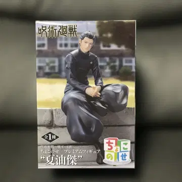 주술회전 회옥 옥절 게토 스구루 쵸코노세 프리미엄 피규어