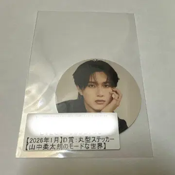 야마나카 유타로 키라리 스크래치 스티커