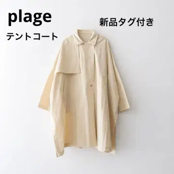 새상품 플라주 텐트 코트 베이지 38