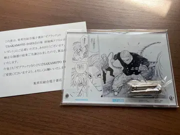 사카모토 데이즈 25권 제브라 블랙 당선 아크릴 보드 100명 한정판