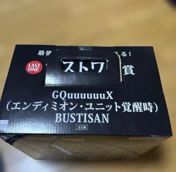 제일복권 건담 지크 액스 vol.3 라스트 원상