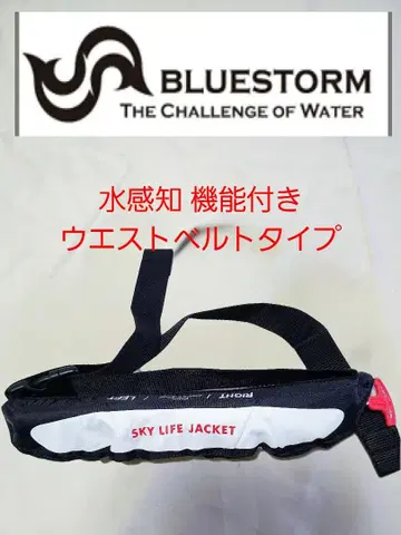 BLUESTORM BSJ-9120 팽창식 구명 조끼 벚꽃 마크 미사용