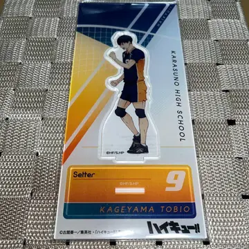 하이큐!! 카게야마 토비오 아크릴 스탠드