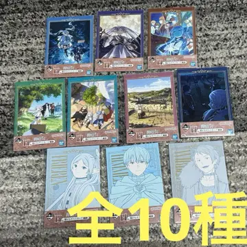 제일복권 장송의 프리렌 H상 엽서 전 10종 컴플리트