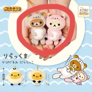 리락쿠마 카푸구루미 다라랏코 2종