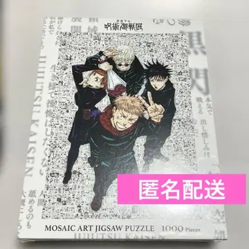 주술회전 전시회 모자이크 아트 직소 퍼즐 1000피스