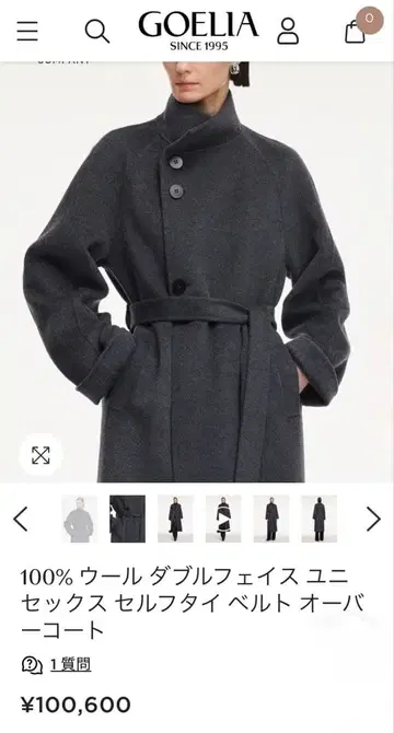 GOELIA 100% 울 더블 페이스 코트