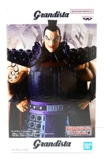 반다이 스피리츠 Grandista 킹덤 왕기