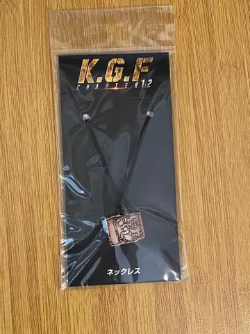 K.G.F CHAPTER 1&2 굿즈 록키 목걸이