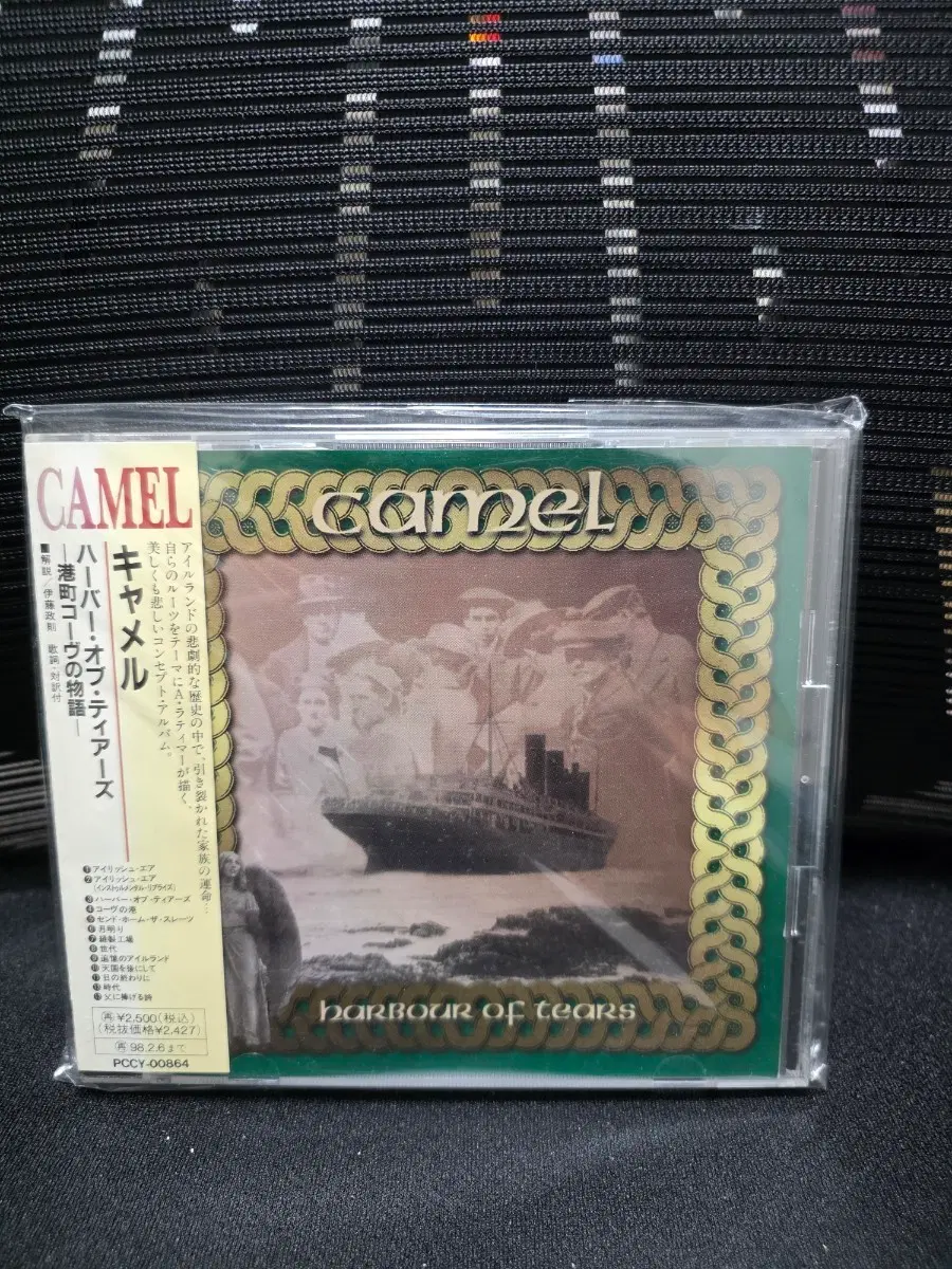 Camel - Harbour of Tears 일본반 | 브랜드 중고거래 플랫폼, 번개장터