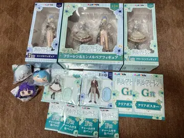 장송의 프리렌 애니마이 복권 A상 B상 라스트 원상 피규어 세트