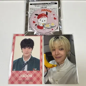 TREASURE 지훈 하피단부이 카페 세트