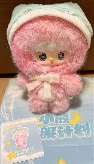 yooki 동면 계획 특수목 3종목