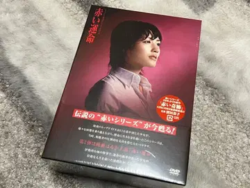 붉은 운명 DVD 박스 세트 미개봉 특전 영상 포함 아야세 하루카 출연