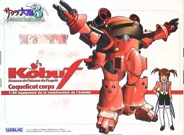 웨이브 1/24 스케일 빛나는 밤 코크리코기