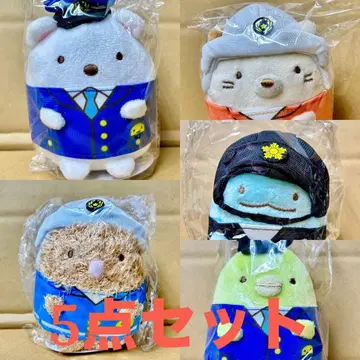 경찰 한정 스밋코 봉제 인형 5체 세트 (할인 불가)