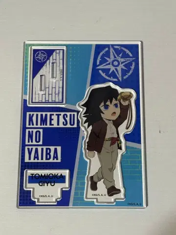 귀멸의 칼날 토미오카 기유 아크릴 스탠드