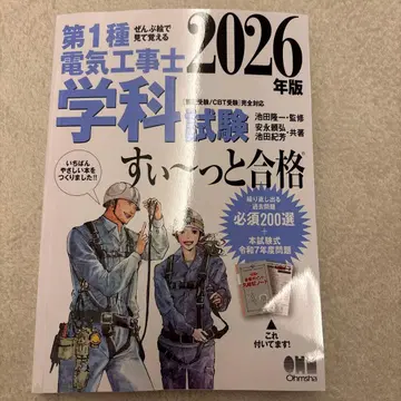 제1종 전기공사기사 필기시험 2026년판