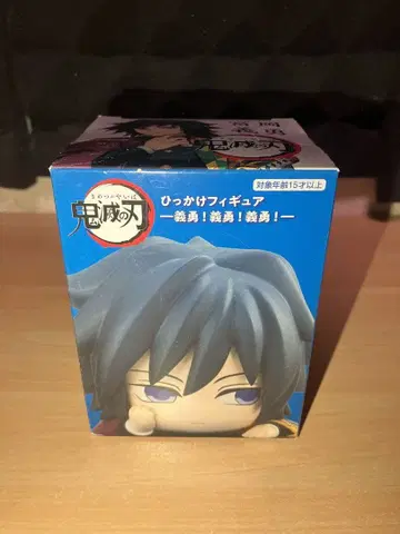 미개봉품 귀멸의 칼날 히카케 피규어 기유! 기유! 기유! 음흉한 기유