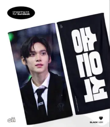 RIIZE 은석 슬로우 슬로건