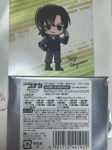 명탐정 코난 하이웨이의 타락천사