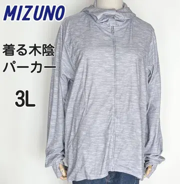 미즈노 입는 그늘 후드티 UV 컷 2XL 3L 그레이 계열 아웃도어