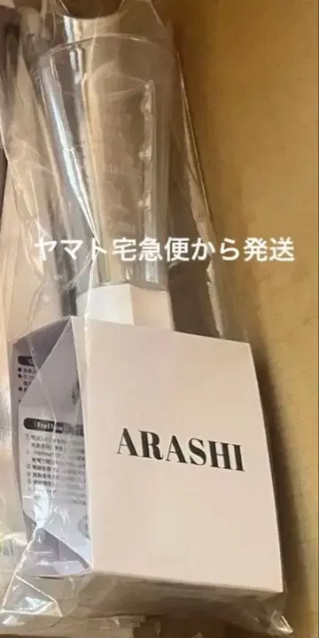 아라시 응원봉 We are ARASHI 2026