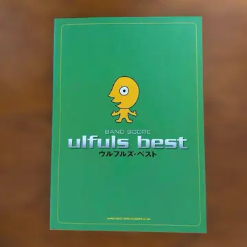 울풀즈 밴드스코어 베스트 ulfuls Best