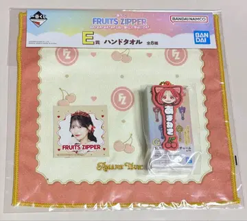 제일복권 FRUITS ZIPPER 츠키아시 아마네 러버 참 핸드 타월