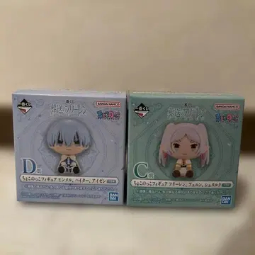 장송의 프리렌 제일복권 쵸코놋코